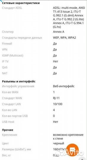 Модем D-Link DSL-2640U