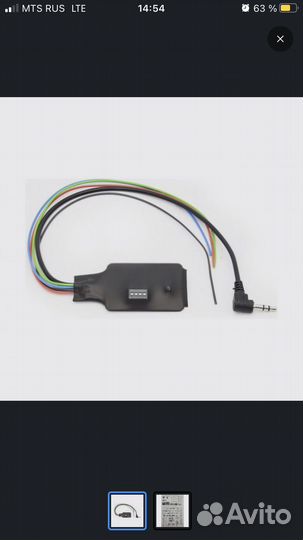 Универсальный адаптер мультируля MFD207