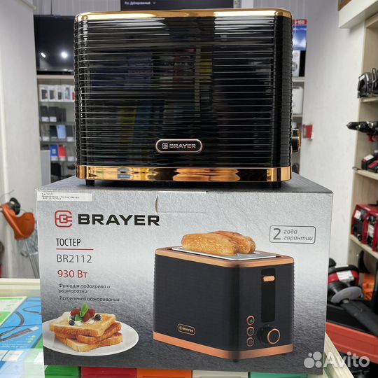 Тостер Brayer BR2112 930вт