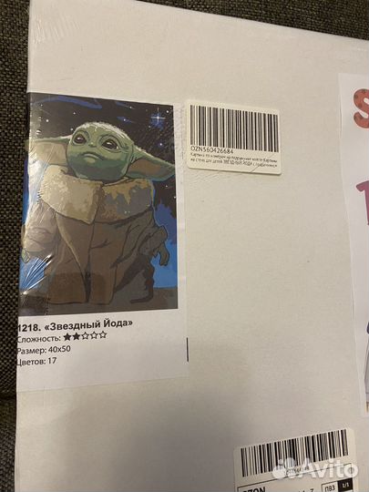 Картина по номерам новая 40*50 йода