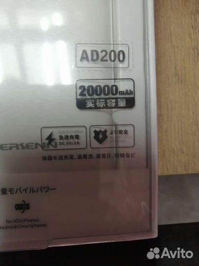 Power bank aiersenn AD200