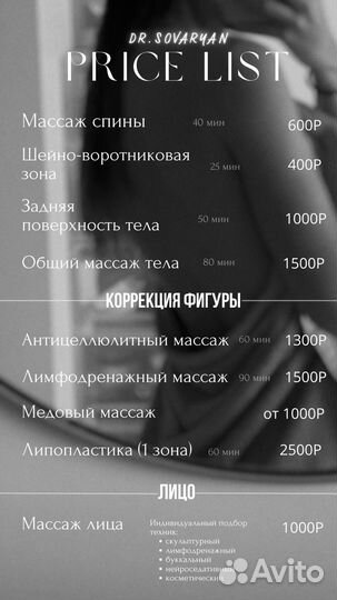 Липопластика, профессиональный массаж