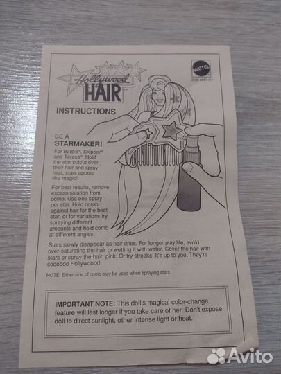 Barbie Hollywood hair Deluxe play set 1993