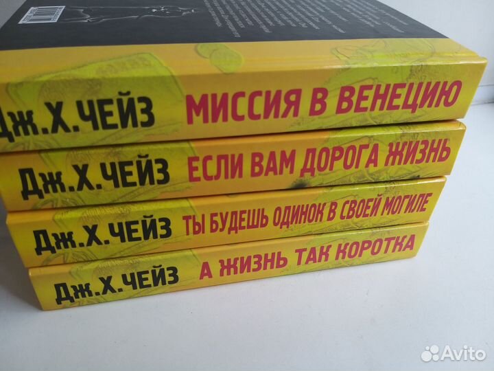 Книги Джеймс Хедли Чейз