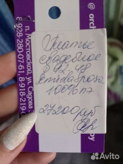 Свадебное платье