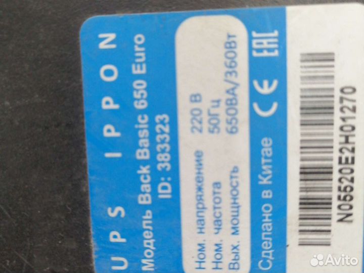Продам ибп