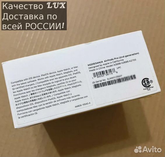 Apple AirPods Pro 2 + доставка