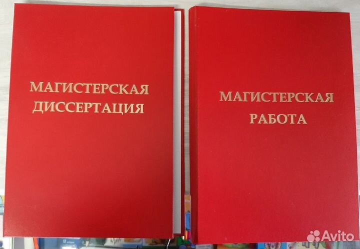 Папки Магистерская работа и диссертация