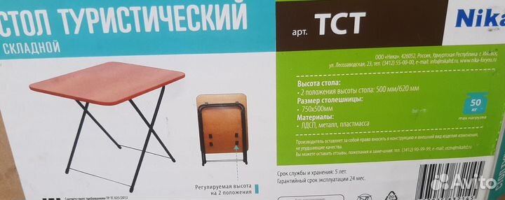Стол раскладной туристический