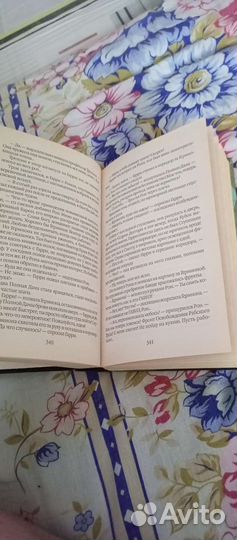 Гарри Поттер и Кубок огня росмэн