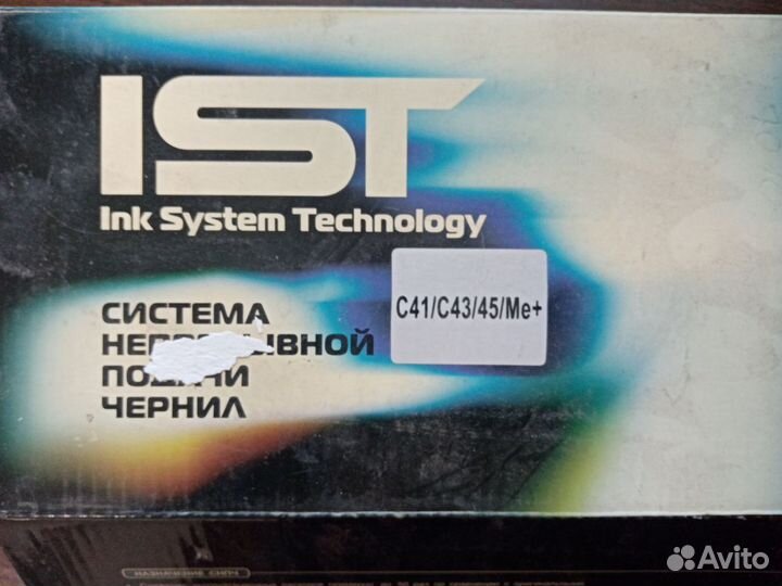 Система непрерывной подачи чернил