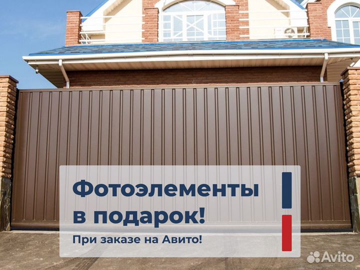 Ворота Откатные