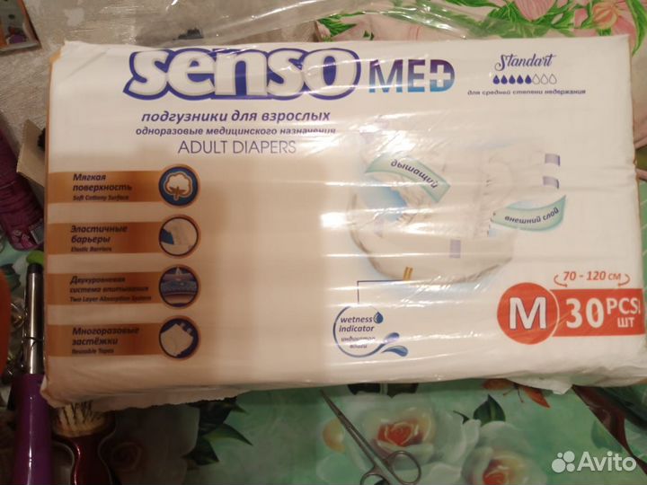 Памперсы для взрослых