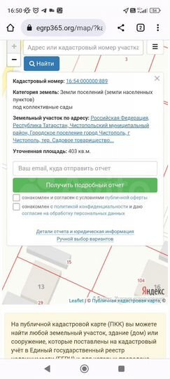 Участок 13 сот. (ИЖС)