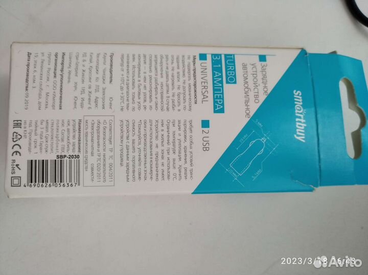 Автомобильное зарядное устройство для телефона