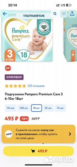 Подгузники 3 pampers premium care