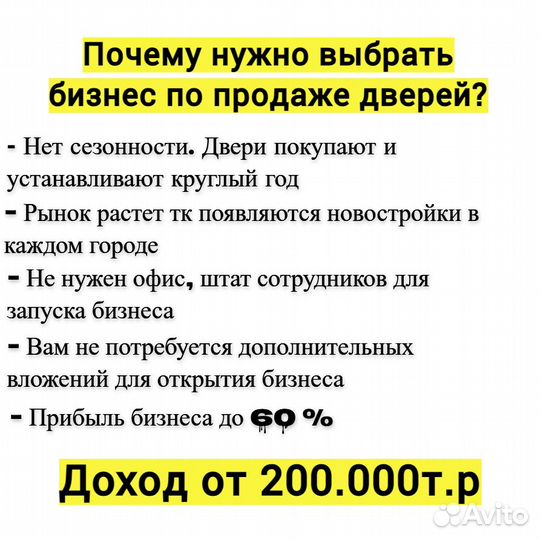 Зарабатывай на своем авито аккаунте 200+т.р