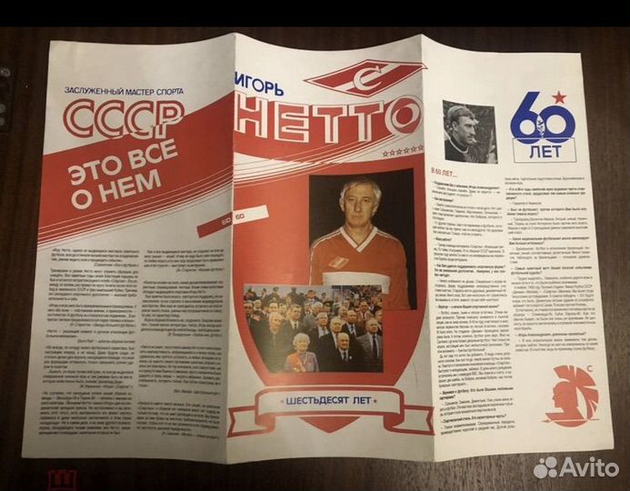 Программка ; Приглашение ; Билет