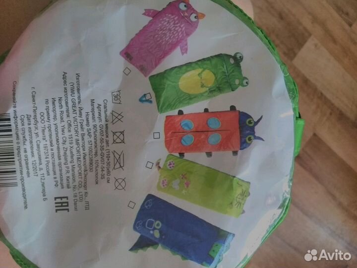 Детский спальный мешок новый