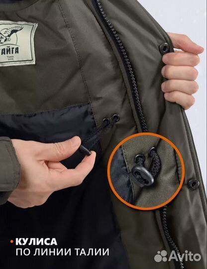 Зимний костюм