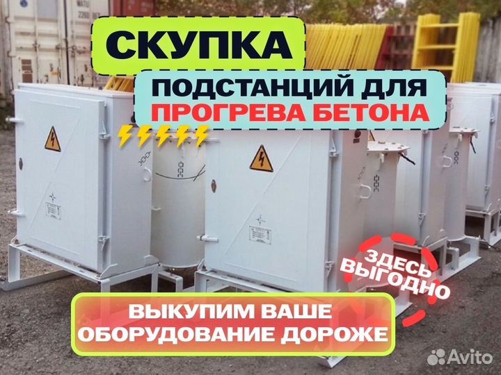 Трансформатор силовой