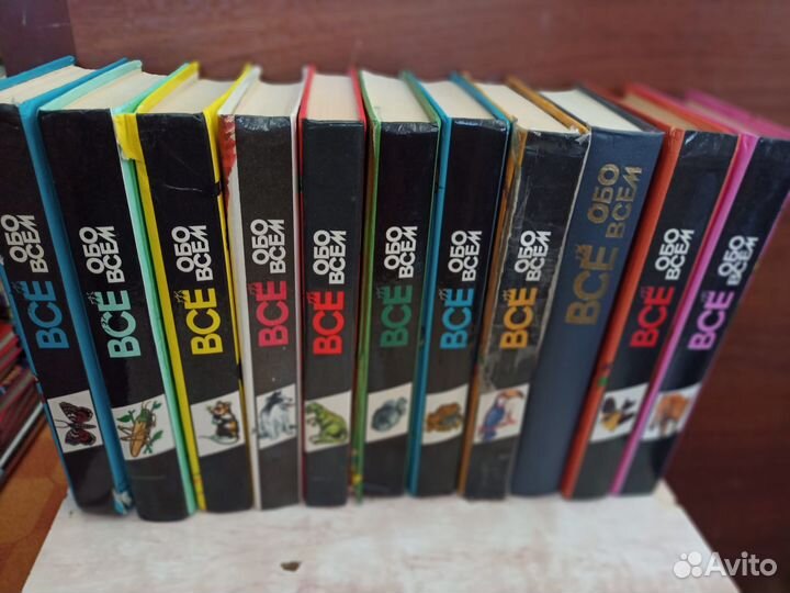 Серия книг - Все обо всем