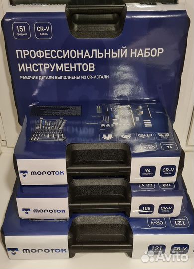 Профессиональный набор инструментов фирмы Молоток