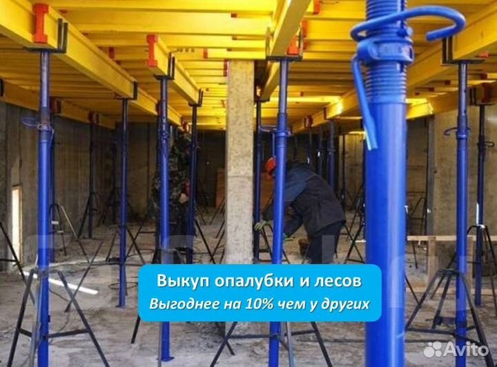 Выкуп,опалубка перекрытия