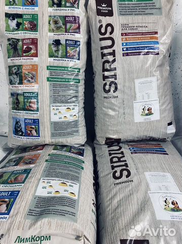 Сириус Sirius корм для собак