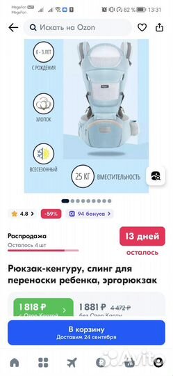 Рюкзак-кенгуру, слинг, эргорюкзак