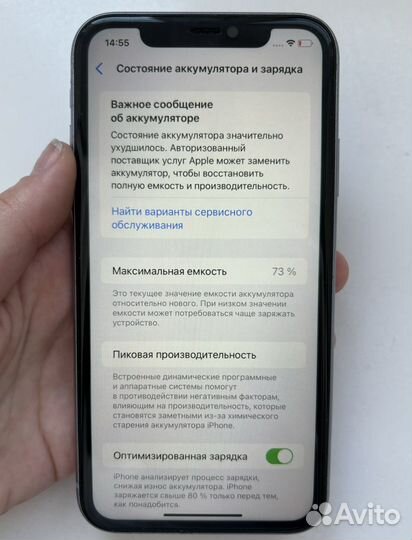 iPhone 11, 64 ГБ