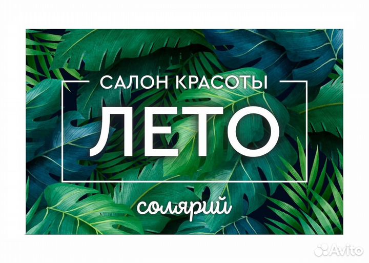 Парикмахер универсал