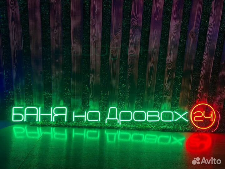 Неоновая вывеска