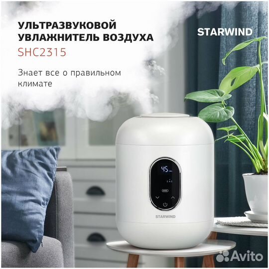 Увлажнитель воздухаSHC2315starwind
