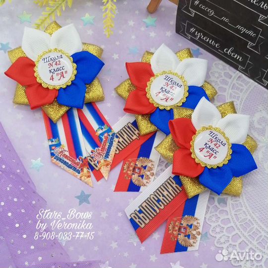 Брошь выпускника