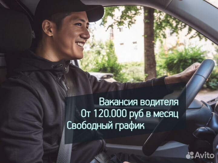 Работа водителем без опыта