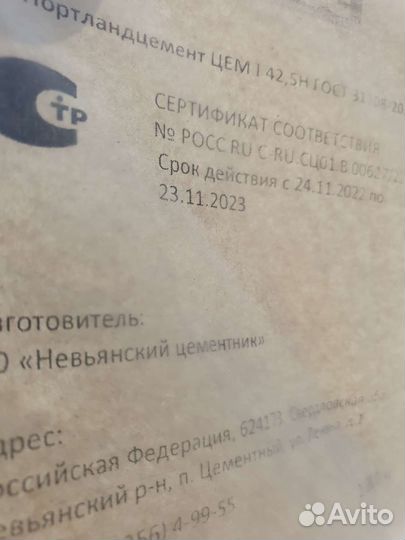 Цемент м500