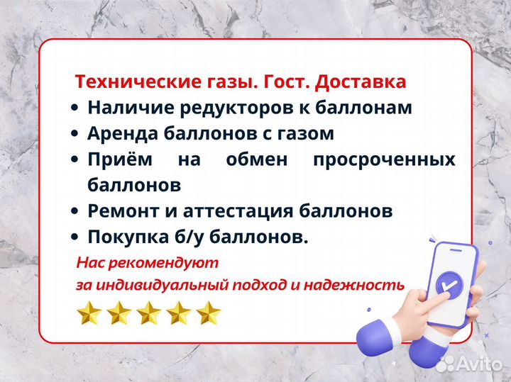 Сварочная смесь баллон 10 л