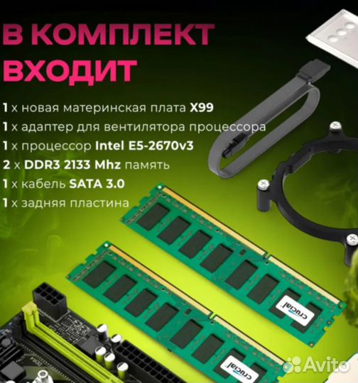 Материнская плата комплект Atermiter X79 32GB (новая)