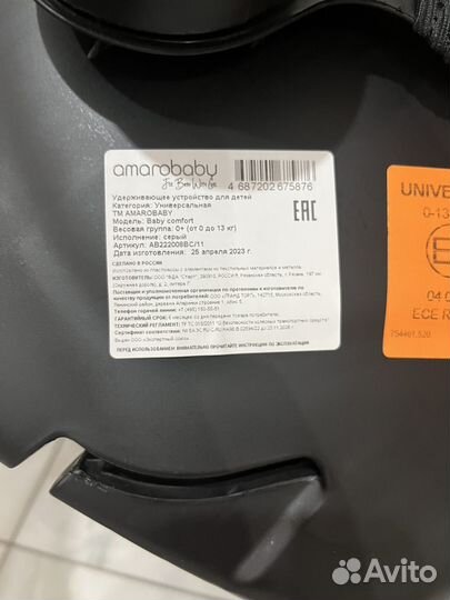 Новое автокресло удерживающее устройство