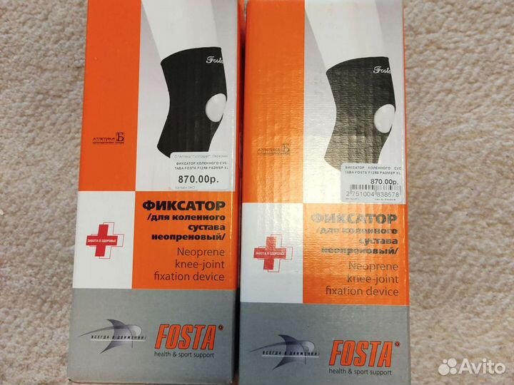 Фиксатор для коленного сустава