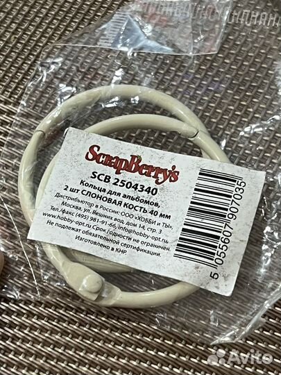 Кольца для альбома