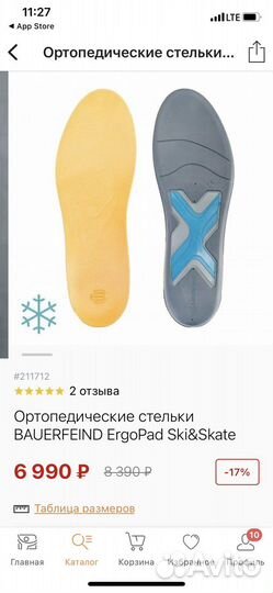 Ортопедические стельки новые 36 р-р