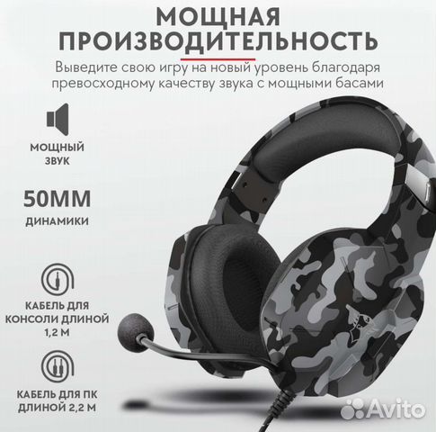 Игровые наушники / гарнитура Trust GTX 323k carus