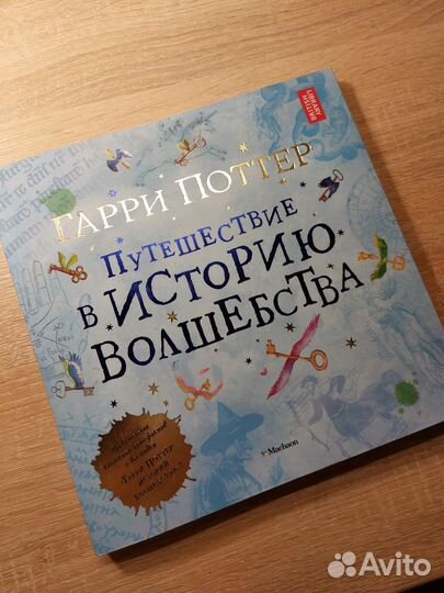 Книга Harry Potter