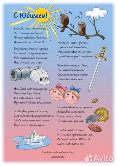 Стихи на заказ для любого повода