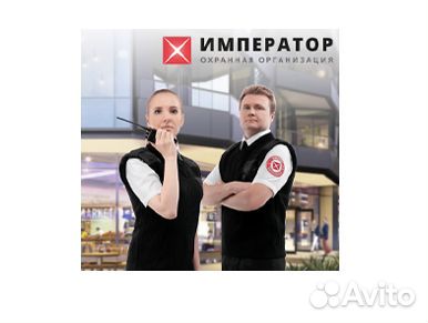 Охранник на склад