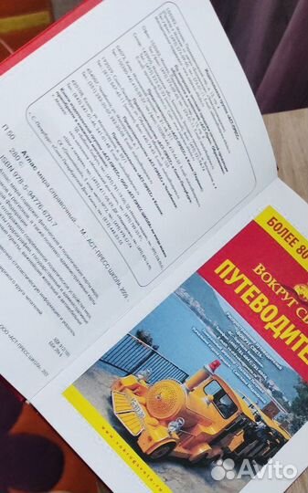 Атлас мира справочный