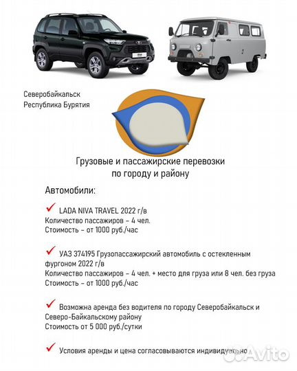 Аренда авто с экипажем и без