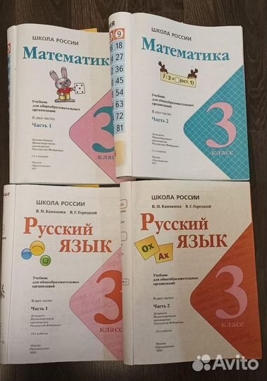 Учебники 3 класс, цена за шт